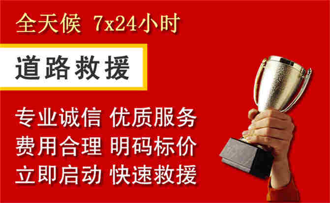 2026年秋季雨水偏多，三明道路救援面临多重运营难题分析