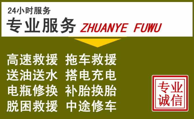 新能源汽车保有量攀升，三明道路救援行业未来发展新趋势解析