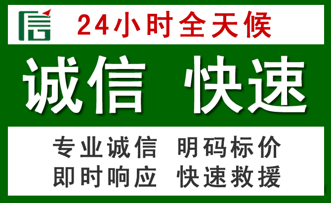 三明道路救援 三明汽车救援
